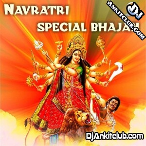 Tere Naam Ka Karam Hai Sara - Navratri 2020 (Hard Bass Vibration Mix) Dj Ajay Nanpara